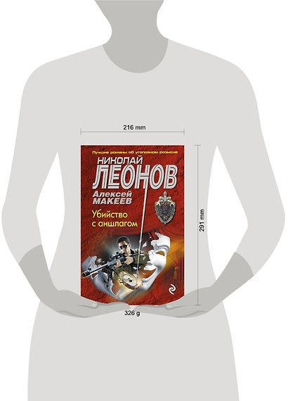 Убийство с аншлагом - фото 4