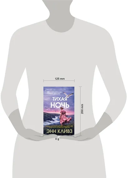 Тихая ночь (#2) - фото 4