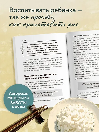 Поддерживать, а не воспитывать. Дать опору ребенку, чтобы он вырос самостоятельным и стойким - фото 5