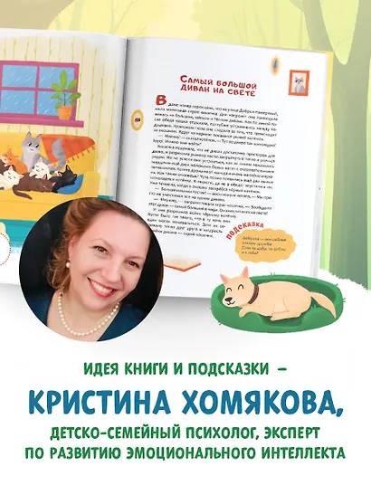 Хочу дружить! - фото 6