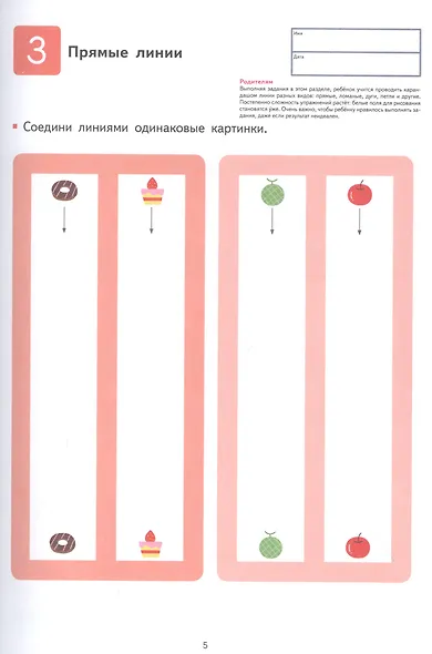 Учимся считать от 1-10 - фото 5