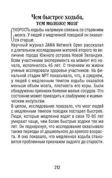 Календарь отрывной 2026г 77*114 "Секреты долголетия" настенный - фото 6