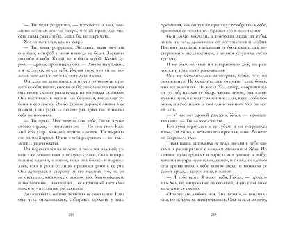 Второй сын - фото 6