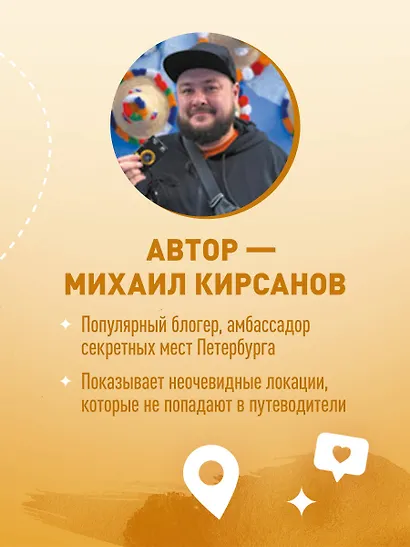 Питер без толпы. Неожиданные локации для тех, кто хочет знать о городе больше - фото 7