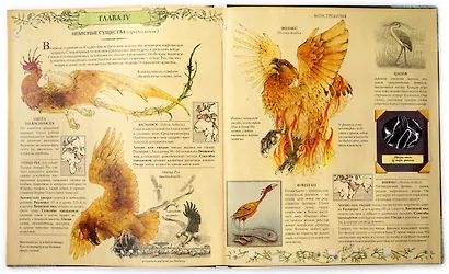 Монстрология. Все о монстрах - фото 5