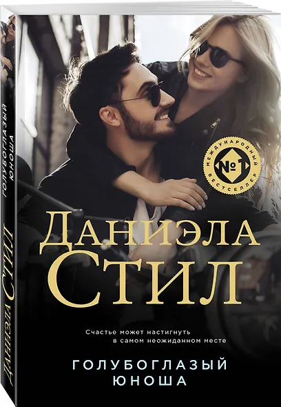 Голубоглазый юноша - фото 3