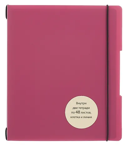 Тетрадь 96 листов, клетка/линейка, "DoubleBook. Вересковый" - фото 1