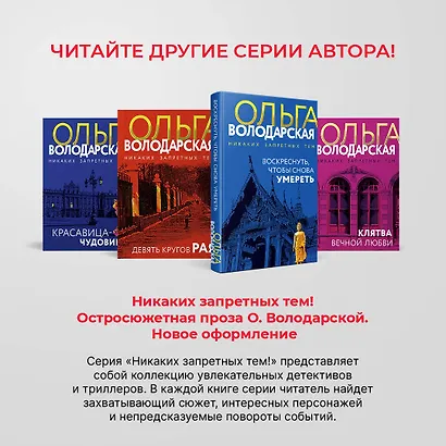 Воскреснуть, чтобы снова умереть - фото 9