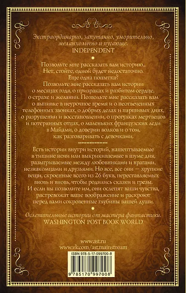 Хрупкие вещи - фото 2