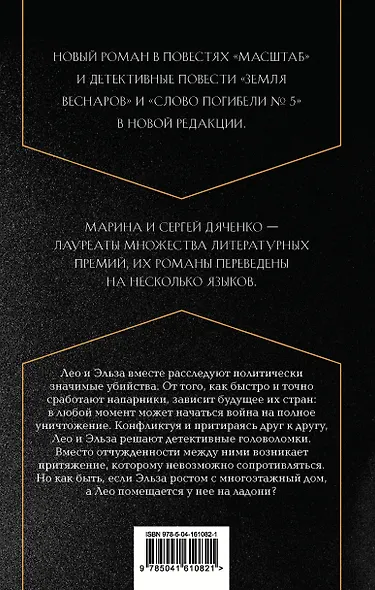 Масштаб - фото 2