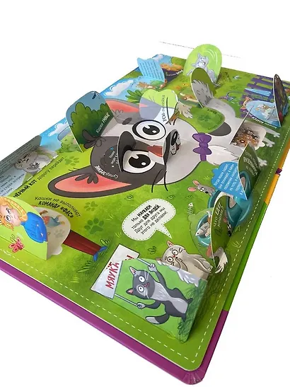 "Смотри, кошка!". Книга с окошками - фото 13