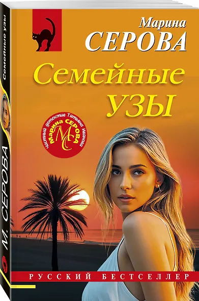 Семейные узы - фото 3