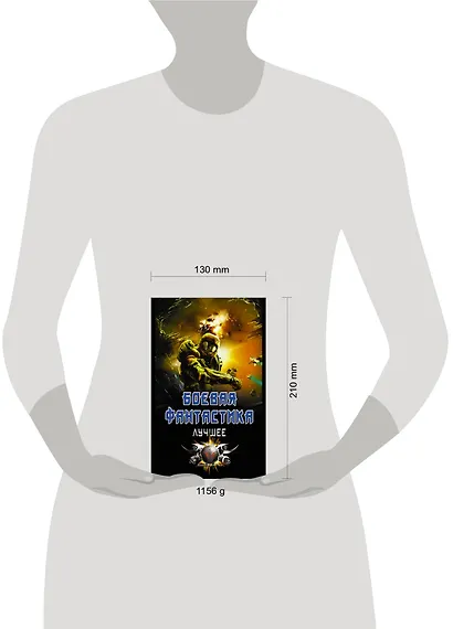 Боевая фантастика - лучшее - фото 3