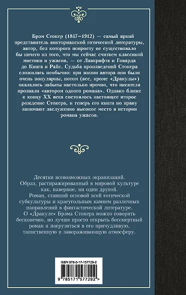 Дракула - фото 2