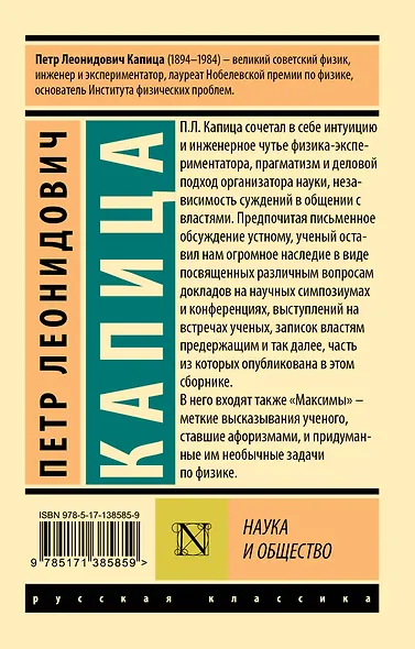 Наука и общество - фото 2