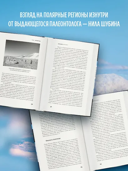 Края Земли - фото 4