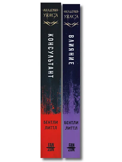 Комплект из 2-х книг (Влияние +Консультант) - фото 8