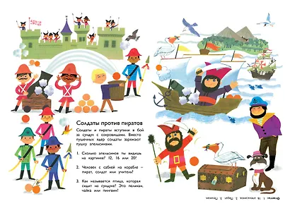 Узнай, реши, запомни - фото 6