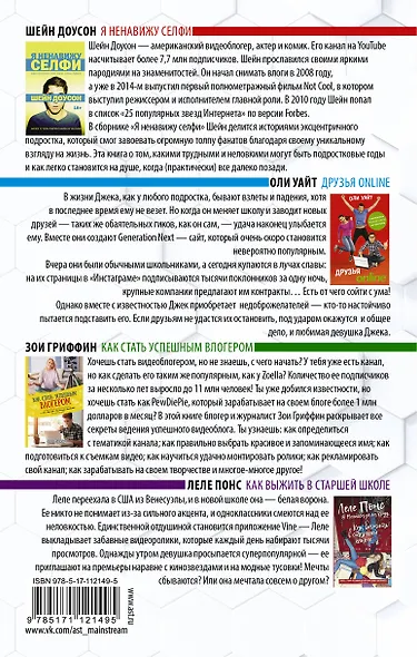 Лучшие блогеры мира - фото 2