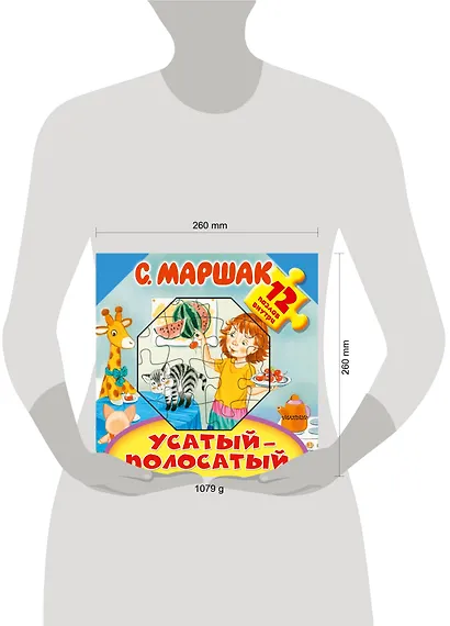 Усатый-полосатый - фото 10