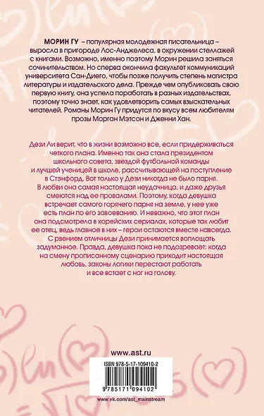 Я верю в любовь - фото 2