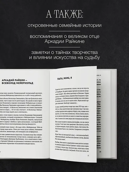 Школа удивления. Дневник ученика - фото 6