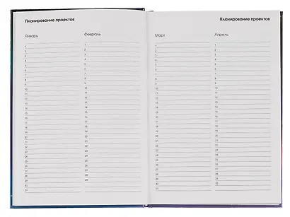 Ежедневник недатированный А5 128 листов, "Фантастика", ламинация Chameleon - фото 4