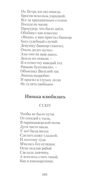 Люк и Фек. Мир и Война - фото 7