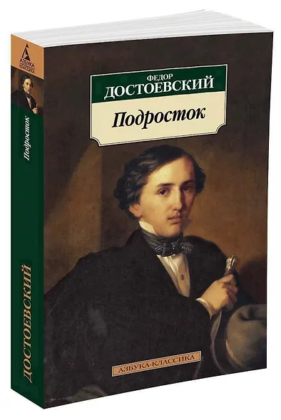 Подросток - фото 9