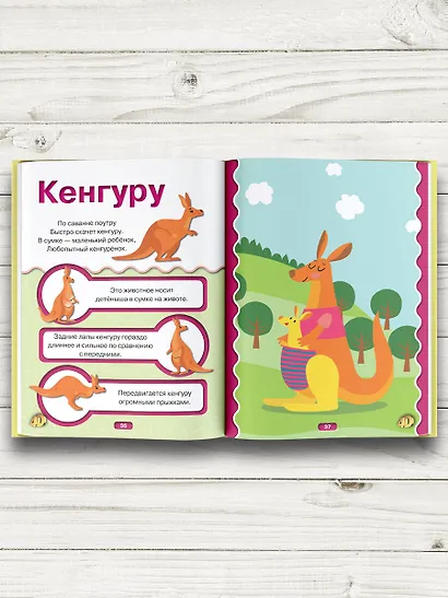 Животные 4D - фото 5