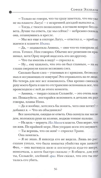 Дневник революции-2. Дилогия - фото 3