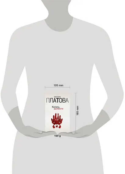 Купель дьявола - фото 4