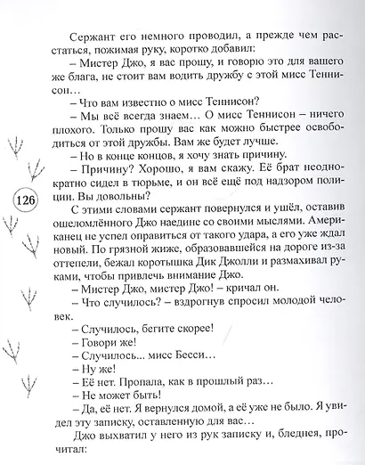 Джо Мильтон – король Клондайка. Том I - фото 3