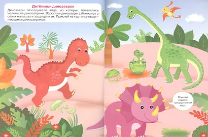 Динозавры - фото 3