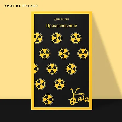 Прикосновение - фото 4