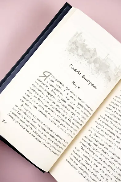 Связанные местью - фото 13