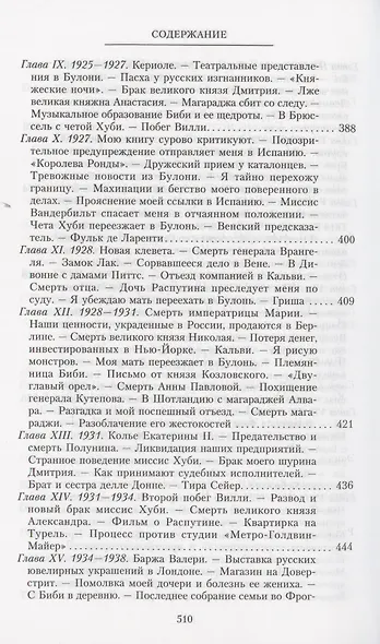 Воспоминания - фото 7