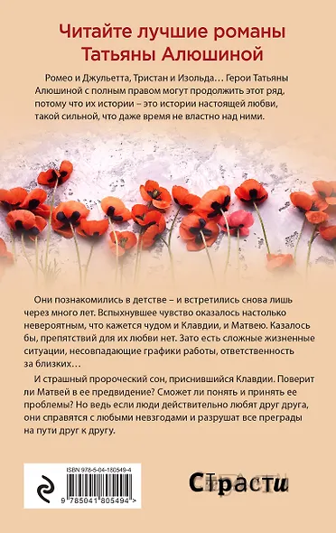 Жизнь на общем языке - фото 2