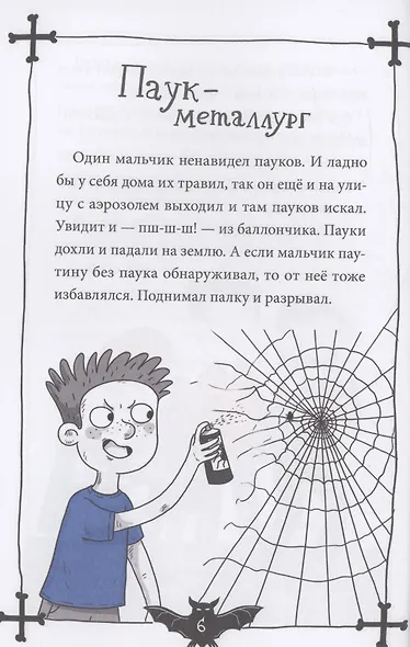 Страшные истории из заброшки - фото 5