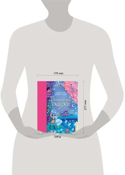 Волшебные сказки - фото 4