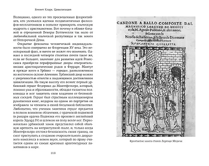 Цивилизация - фото 8