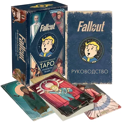 Официальное таро Fallout. 78 карт и руководство - фото 3