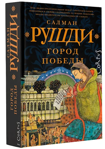 Город победы - фото 3