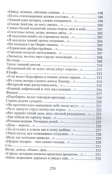 Дневник художника - фото 6