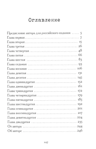 Бумажный мальчик - фото 4