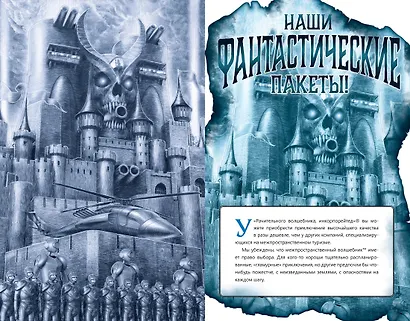 Вы - чародей. Пособие по выживанию в средневековой Англии - фото 15