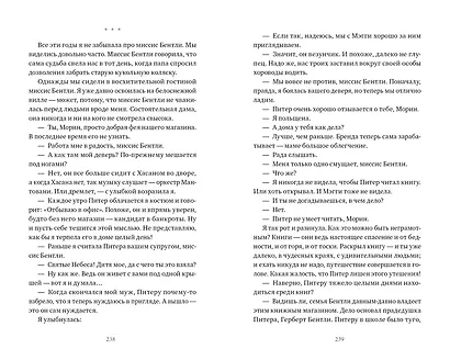 Когда мы танцевали на Пирсе - фото 5