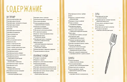 Картошка во всем ее многообразии - фото 3