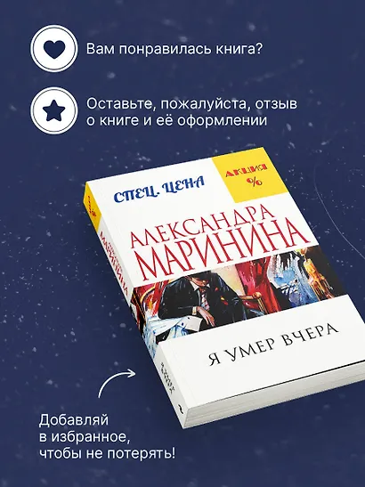 Я умер вчера - фото 8