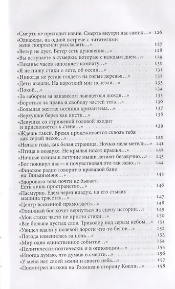 Наши тени так длинны. Стихотворения и переводы - фото 5